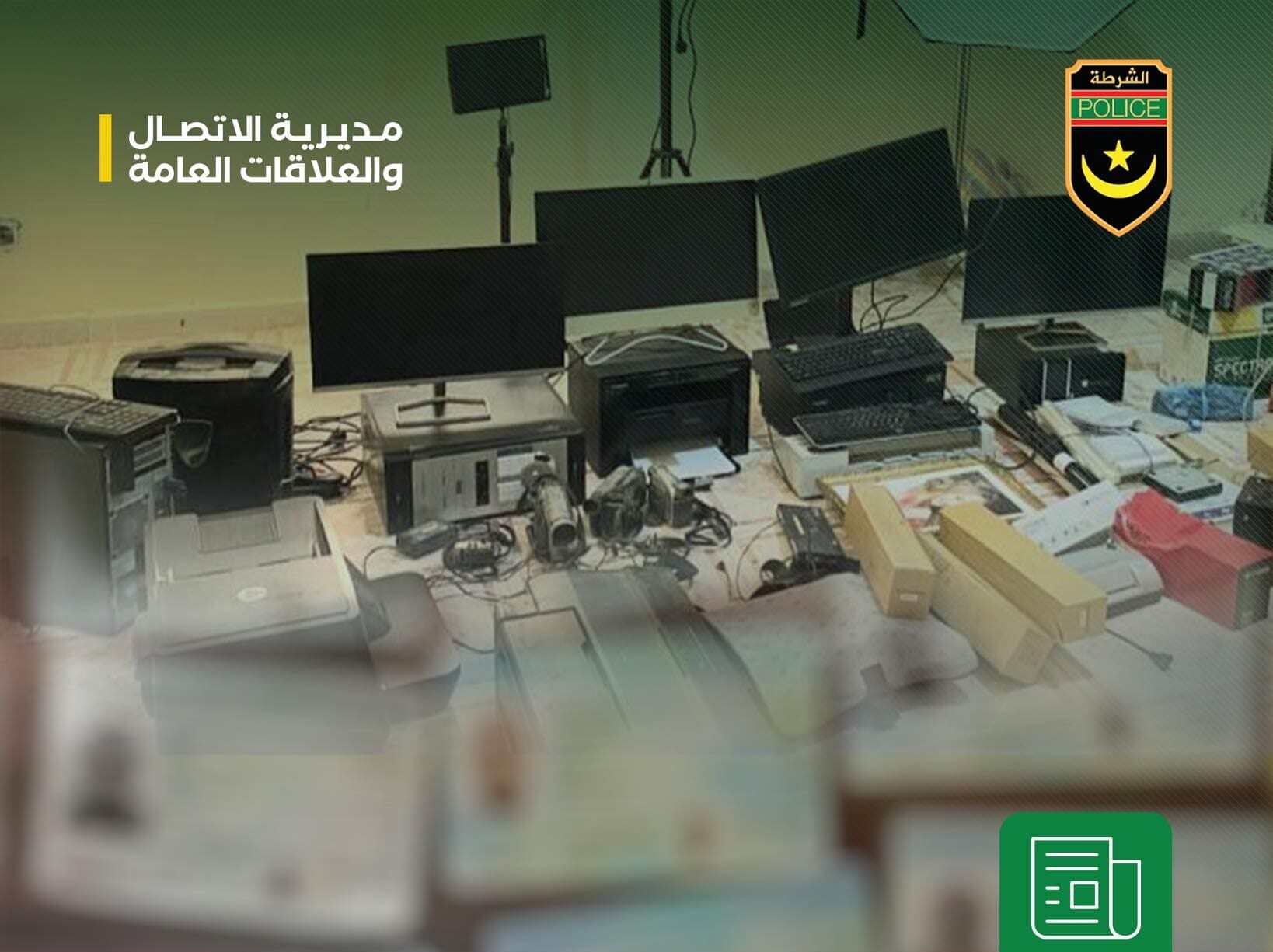 الشرطة تعلن تفكك شبكة لتزوير وثائق الإقامة والسفر وتوقف 4 أجانب