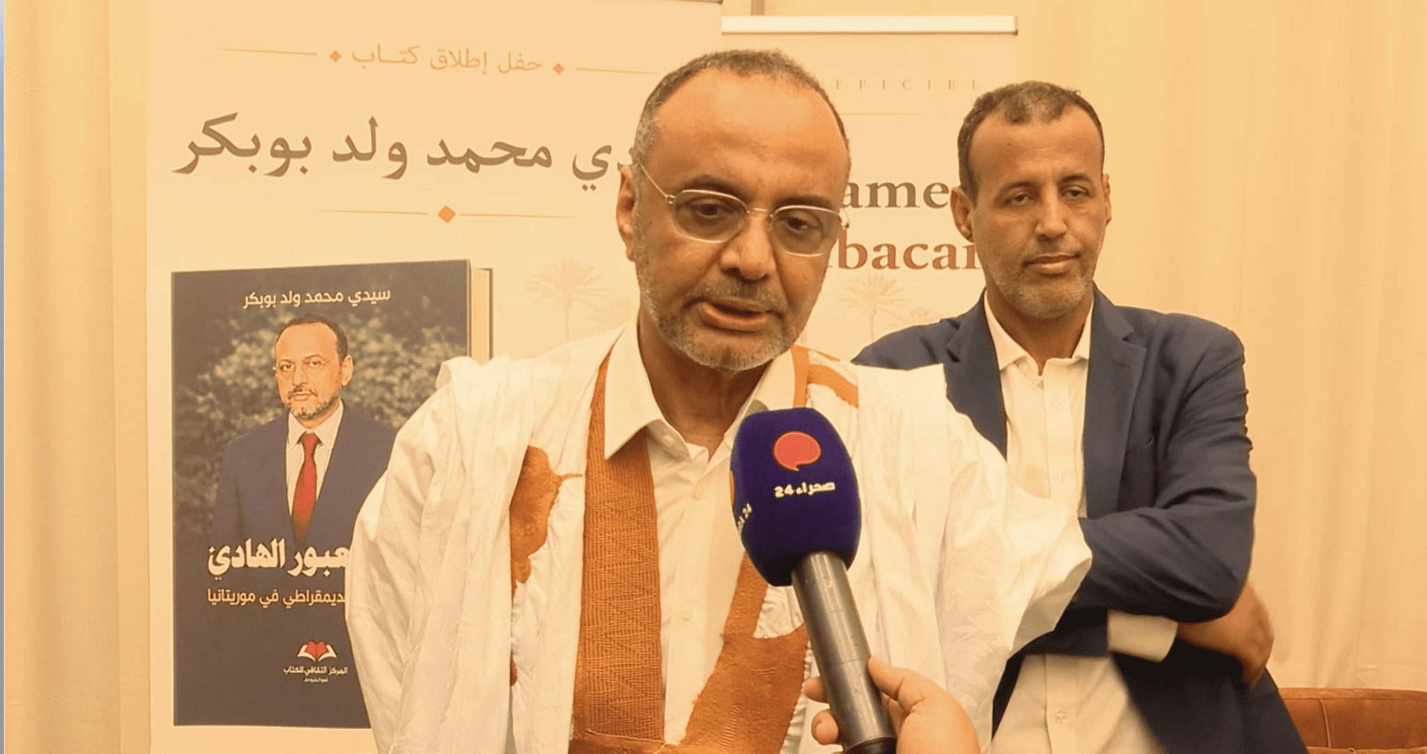 ولد بوبكر: وثقت المرحلة الانتقالية بموضوعية لتكون مرجعا للباحثين